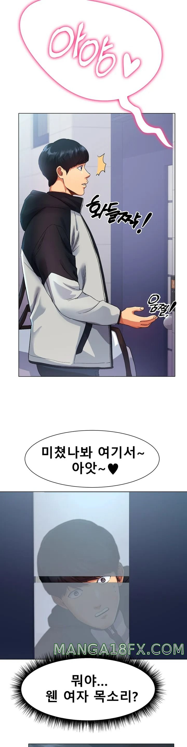 Icelove Raw - Chapter 1 Page 22