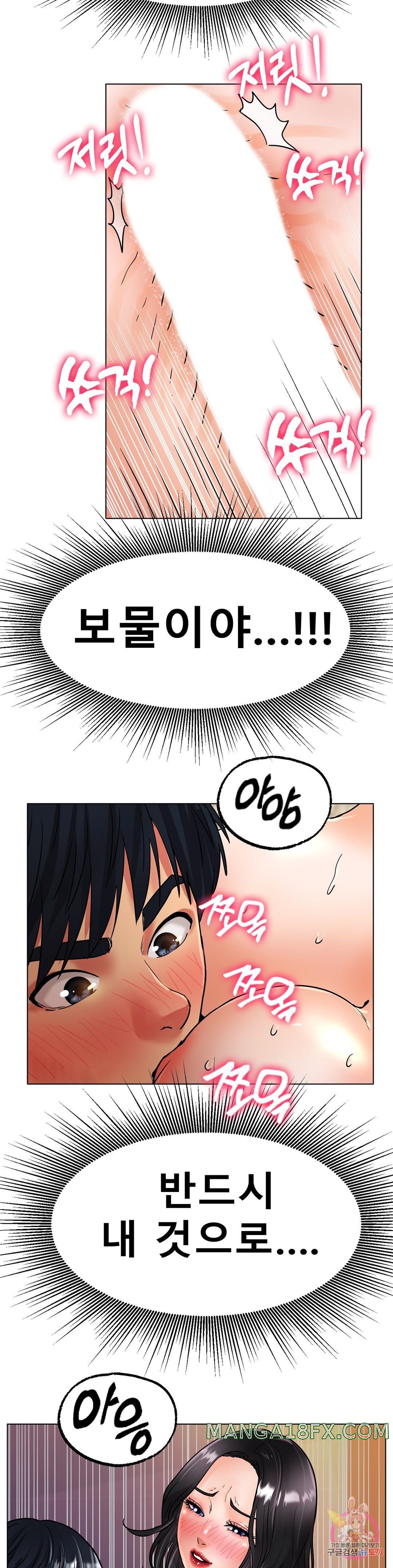 Icelove Raw - Chapter 15 Page 30