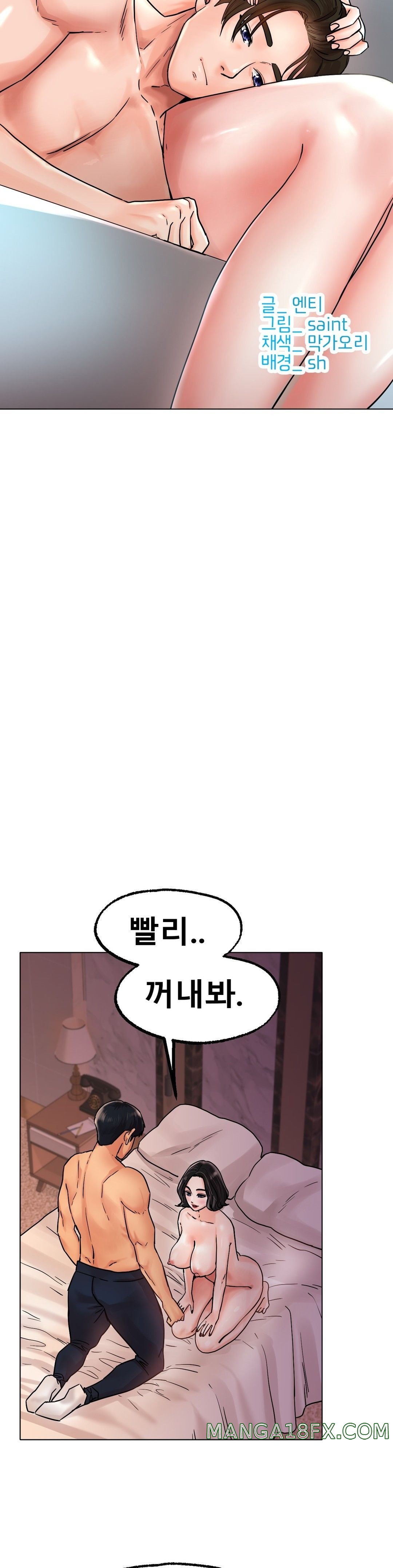 Icelove Raw - Chapter 15 Page 6