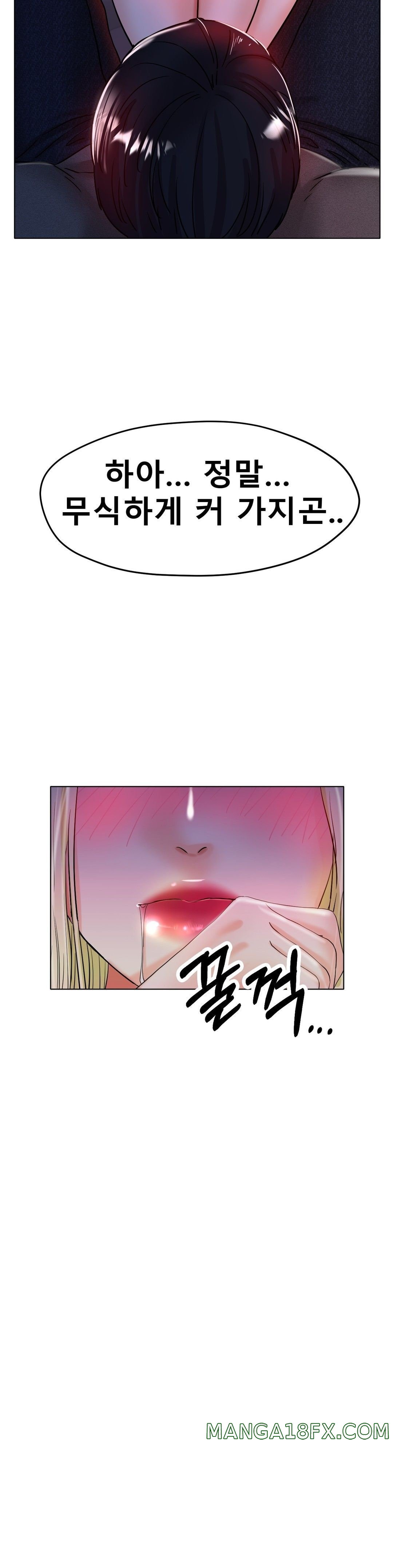 Icelove Raw - Chapter 18 Page 7