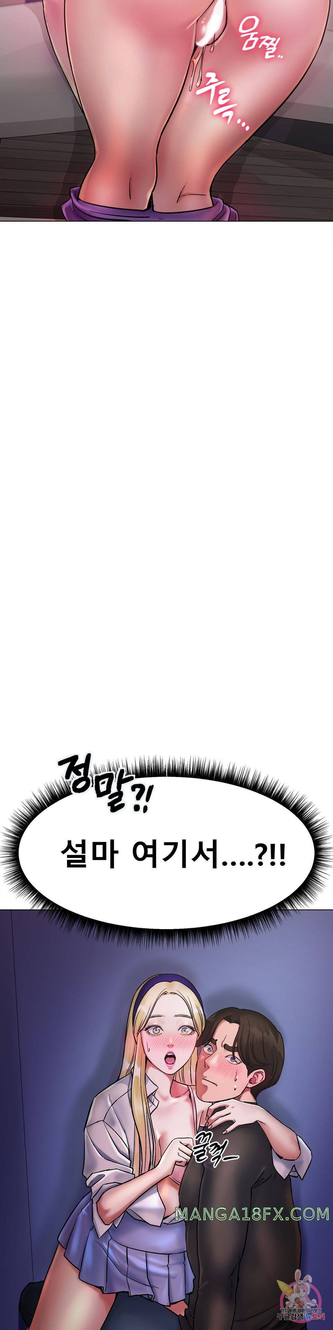 Icelove Raw - Chapter 3 Page 45