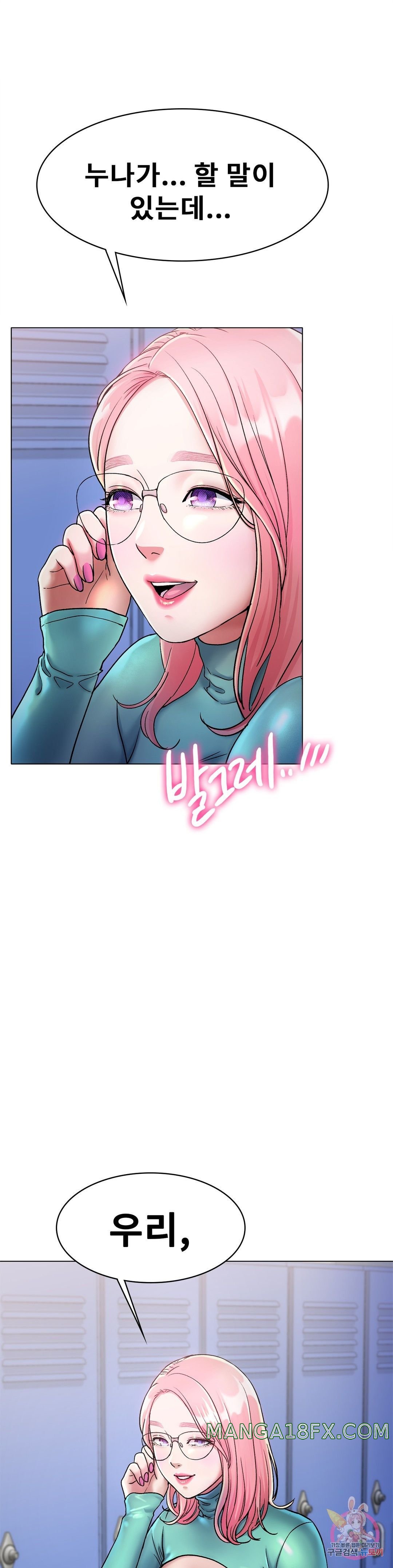 Icelove Raw - Chapter 6 Page 1