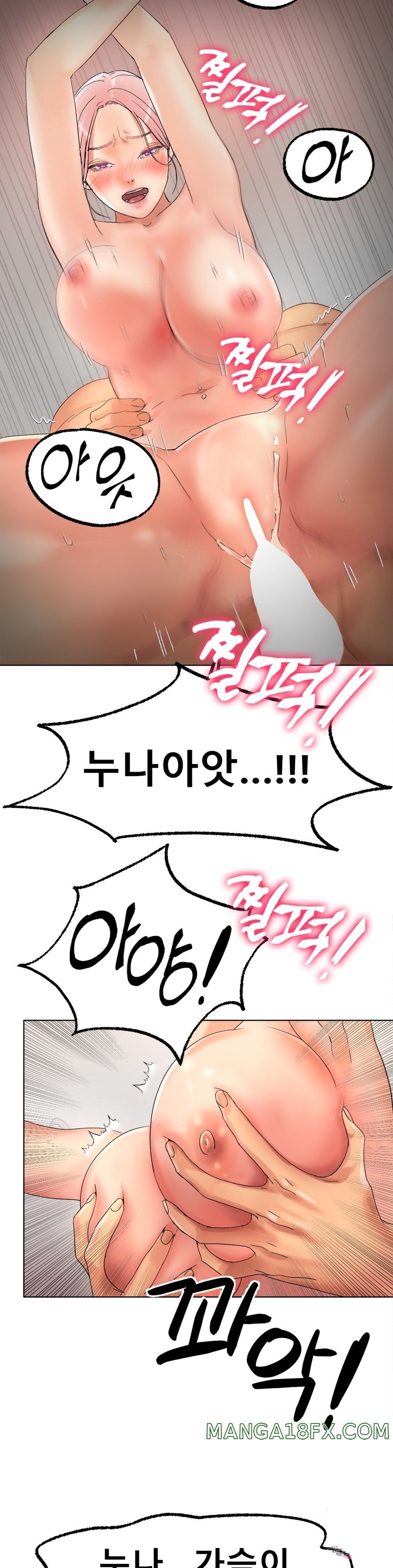 Icelove Raw - Chapter 9 Page 24