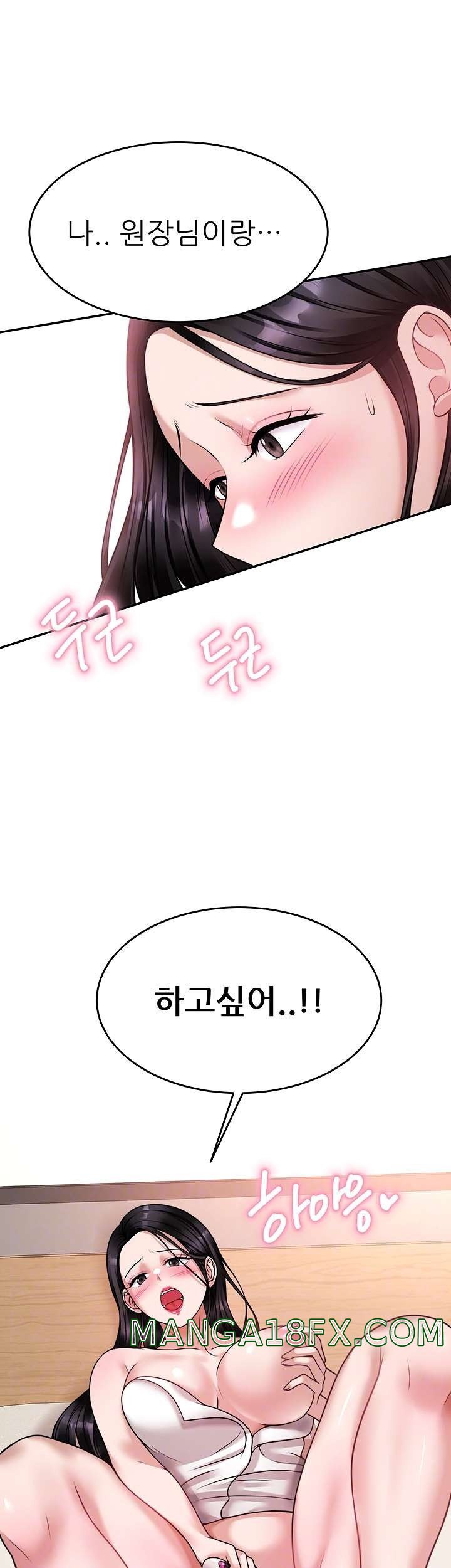 Hypnomancer Raw - Chapter 17 Page 10