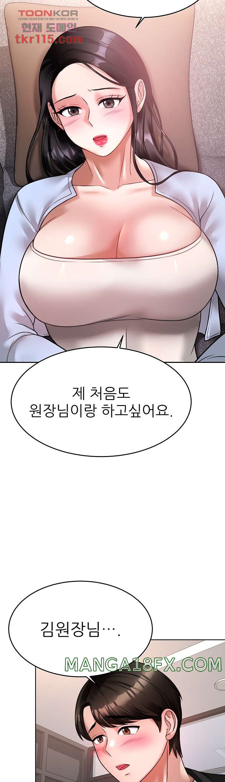 Hypnomancer Raw - Chapter 17 Page 41