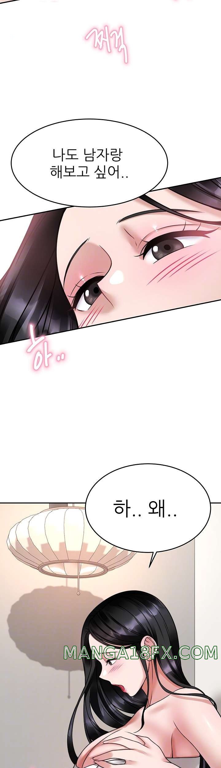 Hypnomancer Raw - Chapter 17 Page 7