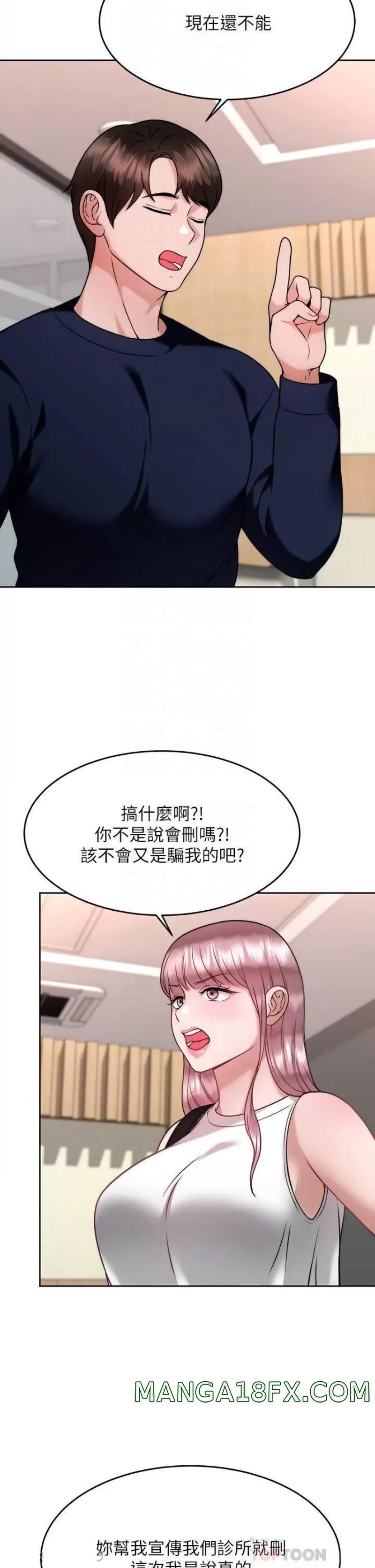 Hypnomancer Raw - Chapter 28 Page 14