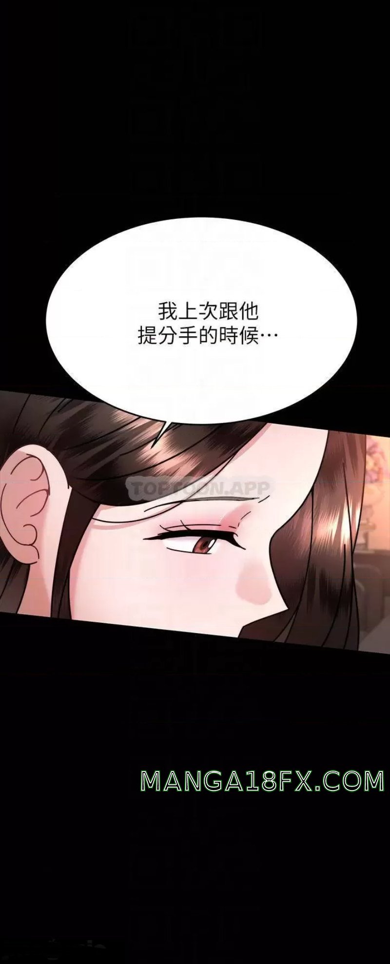 Hypnomancer Raw - Chapter 37 Page 13