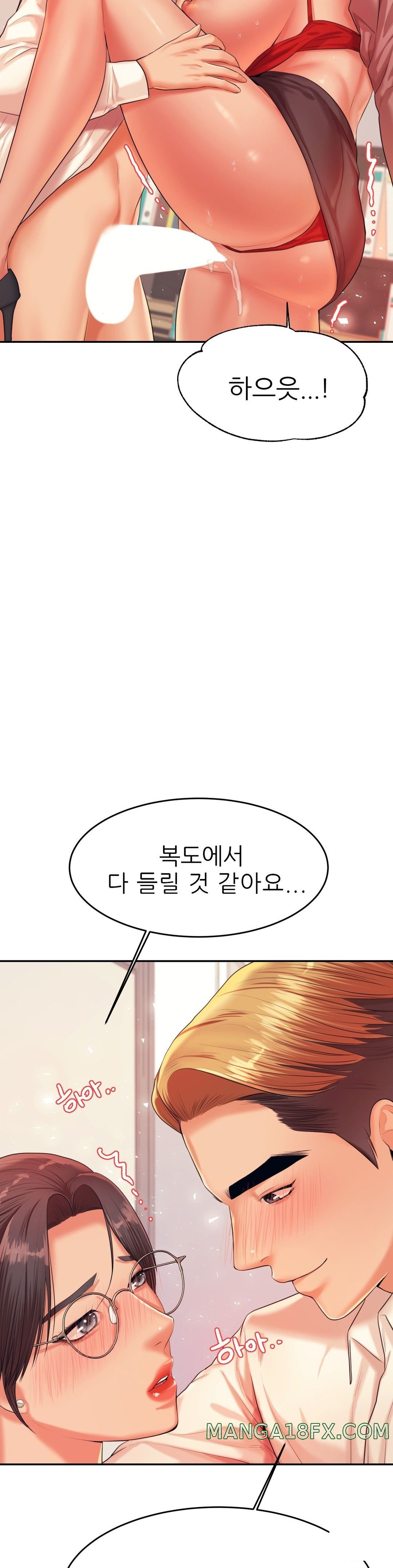 Teacher Lesson Raw - Chapter 14 Page 18