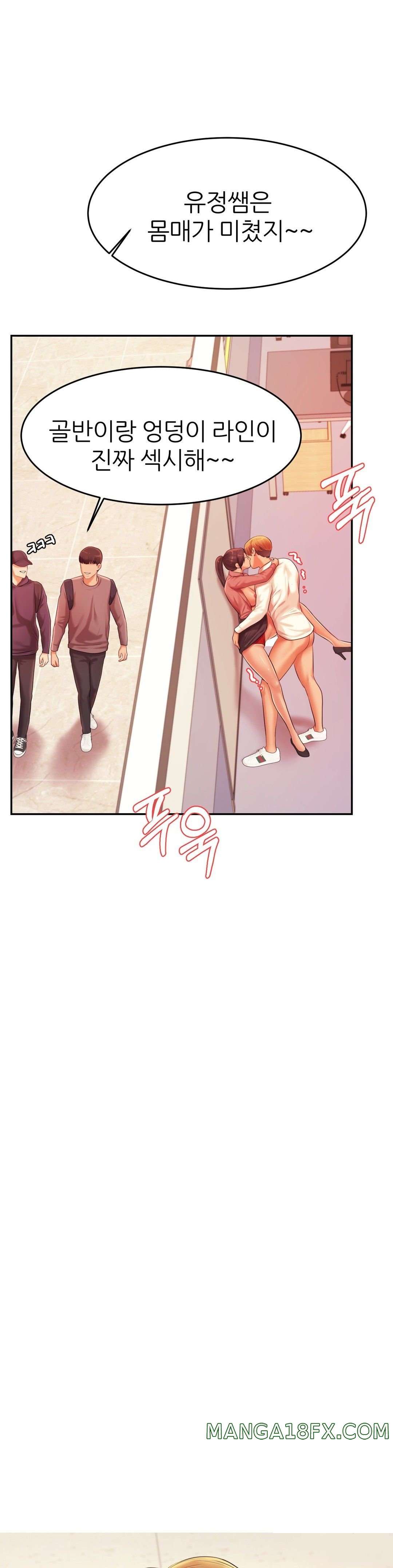 Teacher Lesson Raw - Chapter 14 Page 22