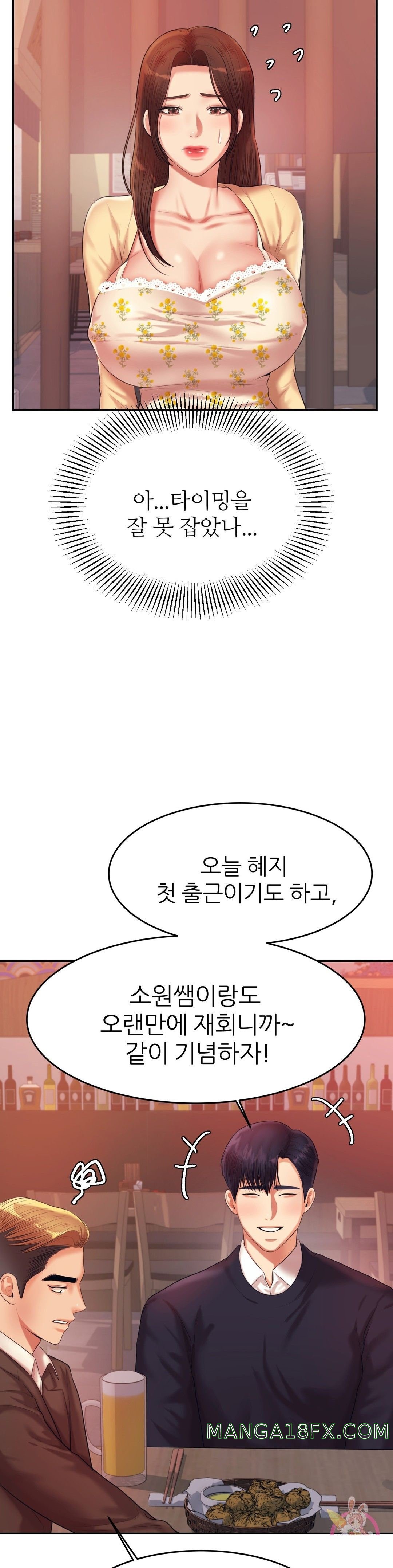 Teacher Lesson Raw - Chapter 14 Page 34