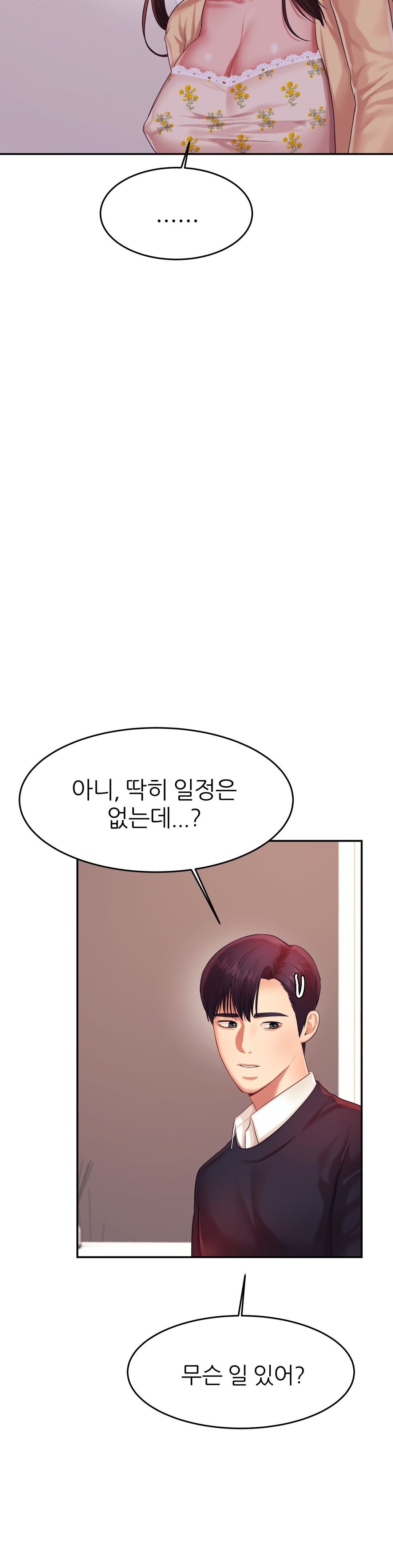 Teacher Lesson Raw - Chapter 15 Page 18