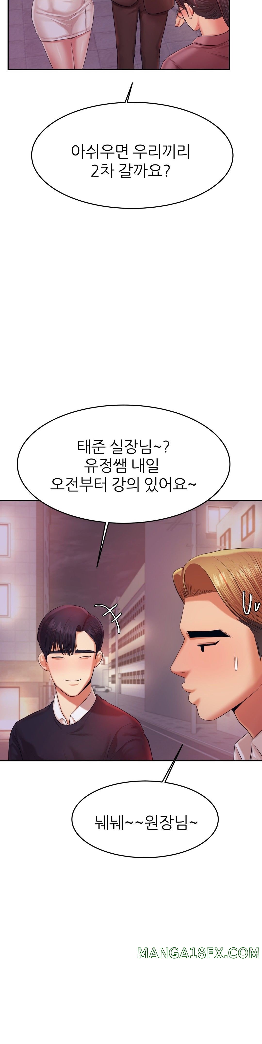Teacher Lesson Raw - Chapter 15 Page 21