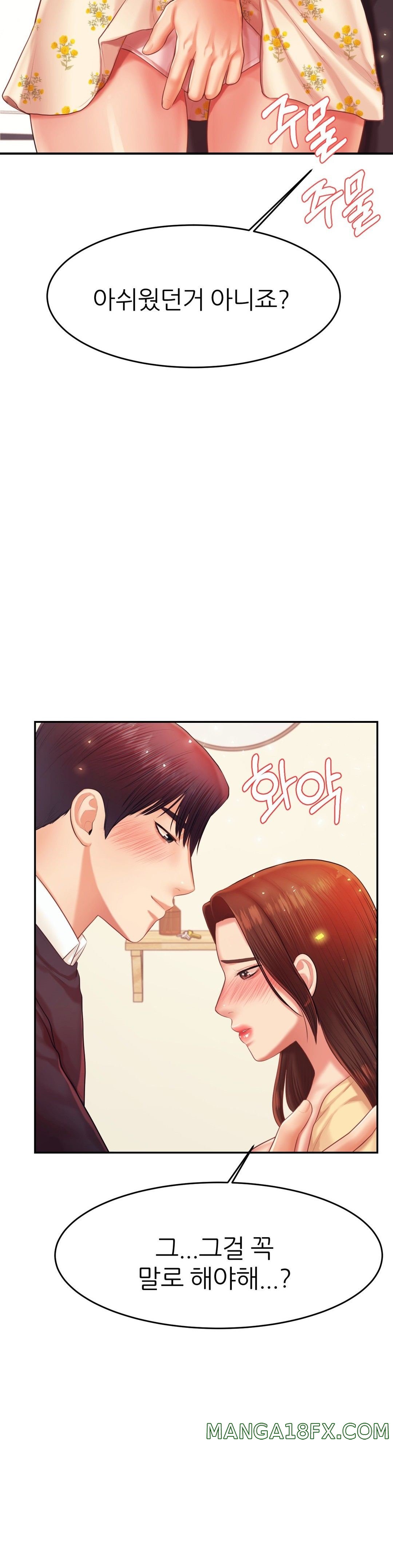 Teacher Lesson Raw - Chapter 15 Page 45
