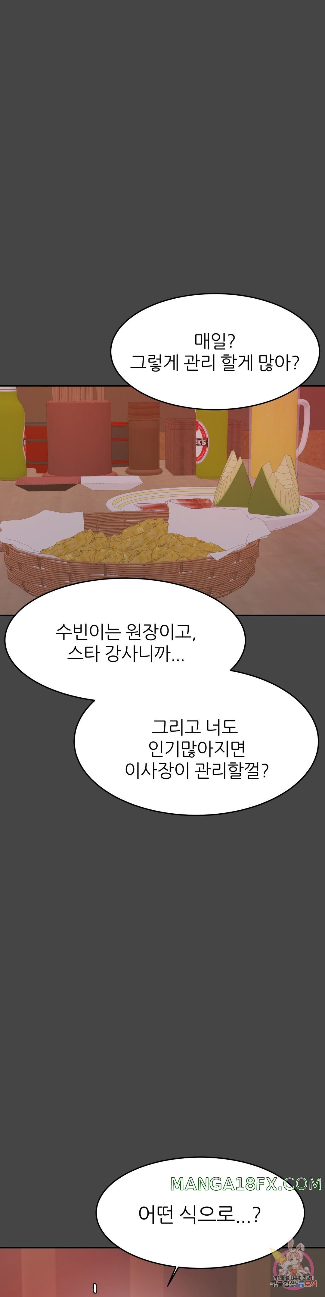 Teacher Lesson Raw - Chapter 16 Page 9