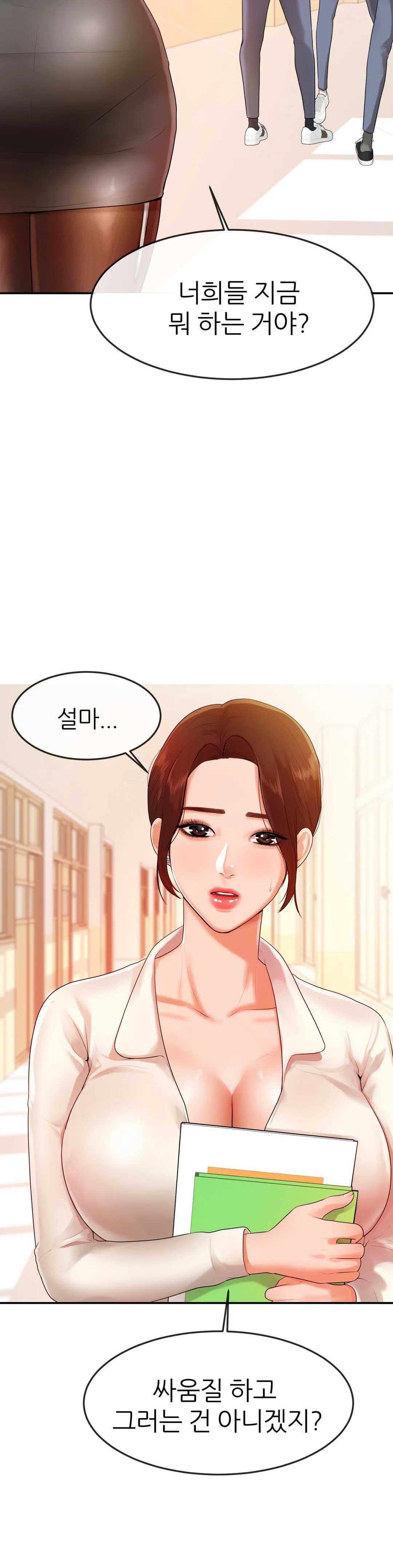 Teacher Lesson Raw - Chapter 2 Page 12