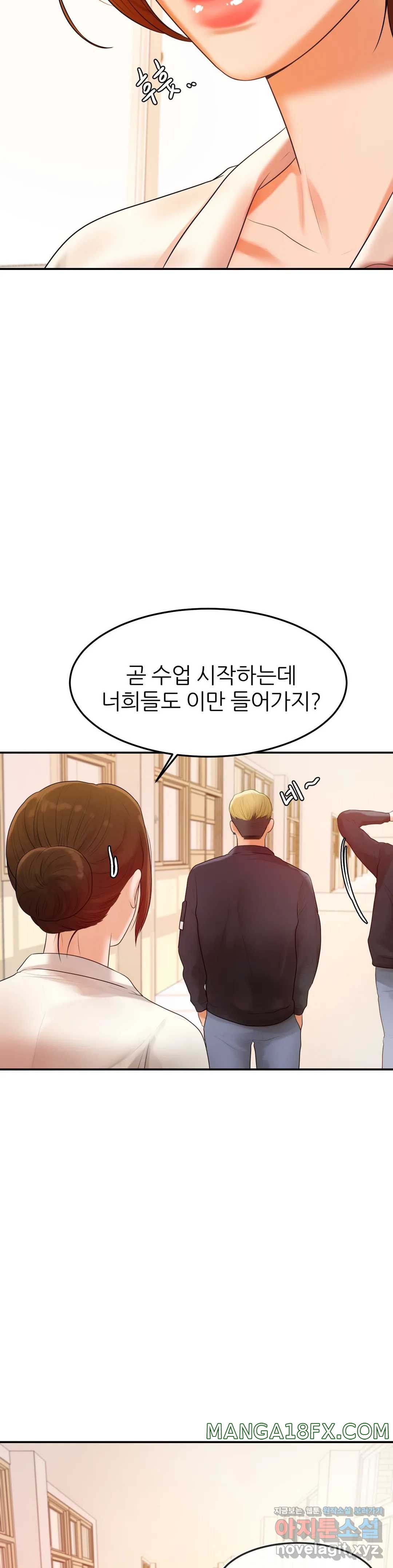 Teacher Lesson Raw - Chapter 2 Page 19