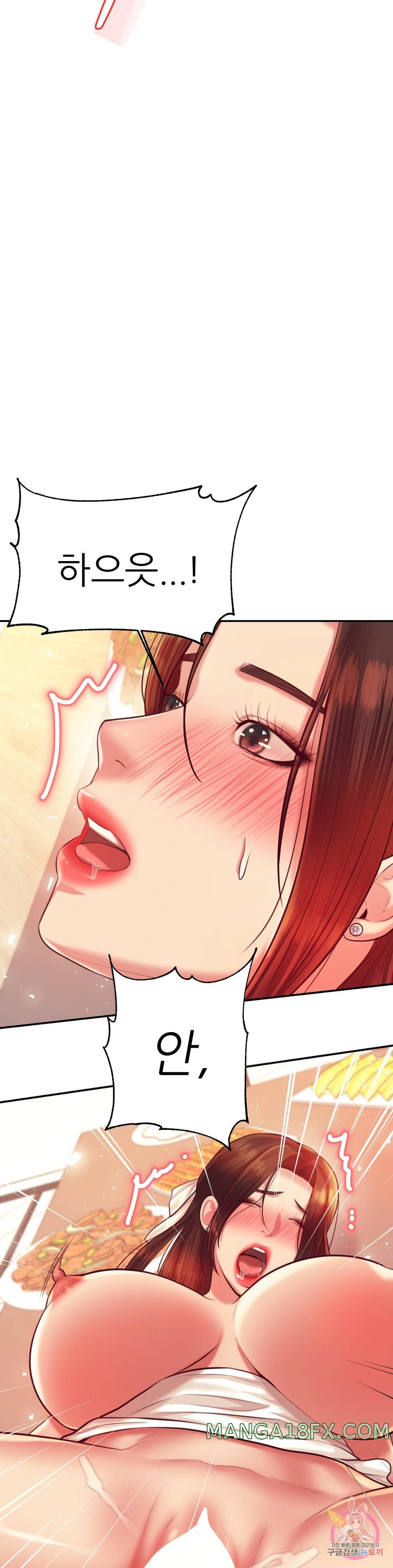 Teacher Lesson Raw - Chapter 27 Page 3