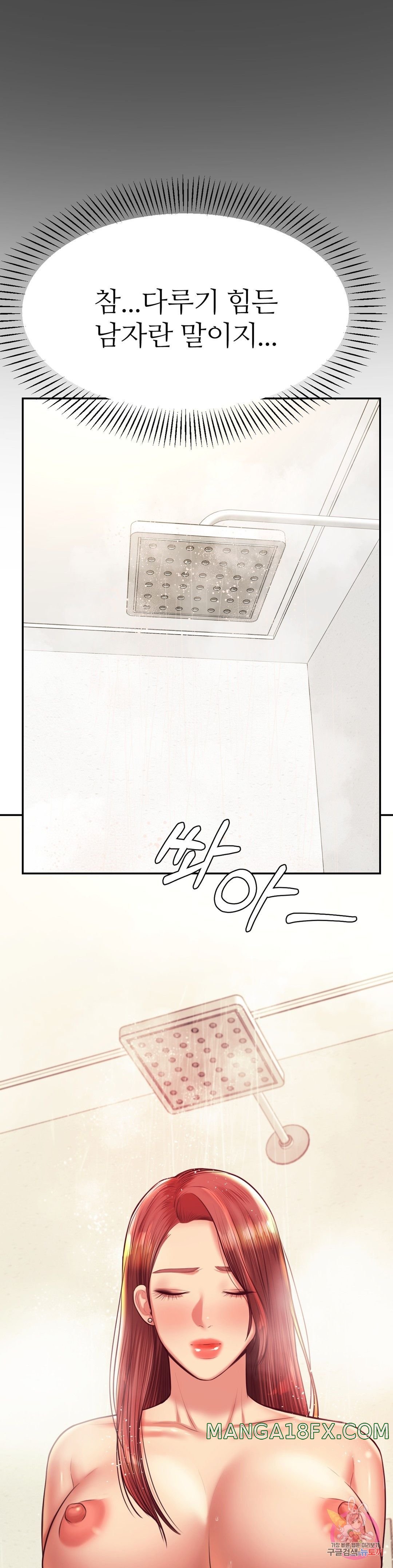 Teacher Lesson Raw - Chapter 28 Page 37