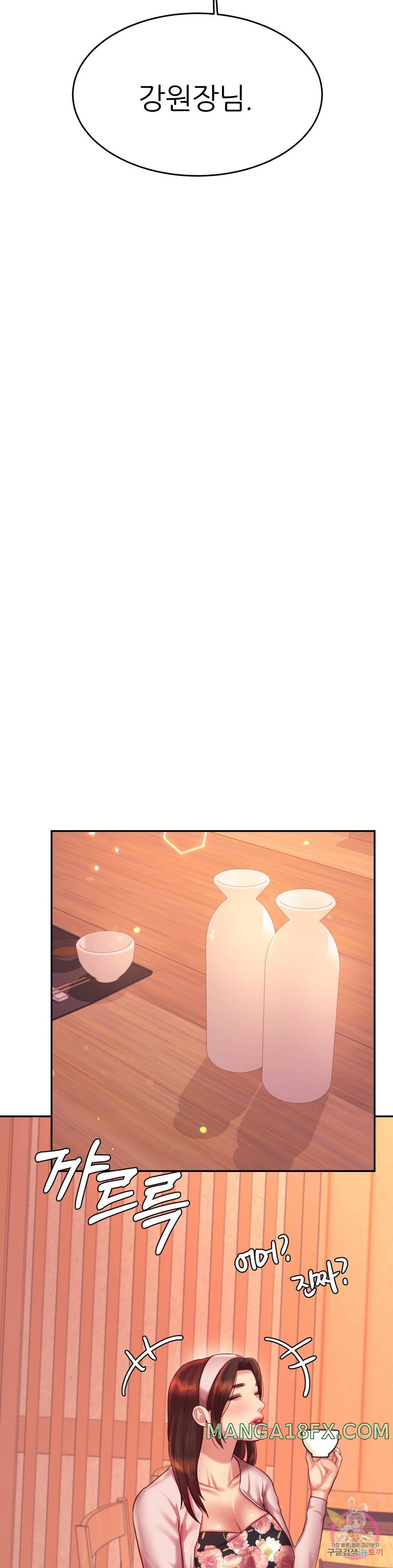 Teacher Lesson Raw - Chapter 29 Page 27