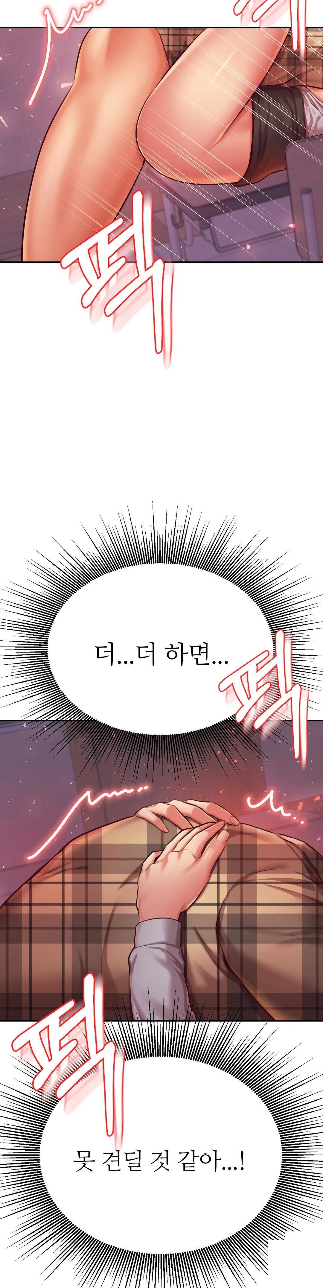 Teacher Lesson Raw - Chapter 35 Page 18