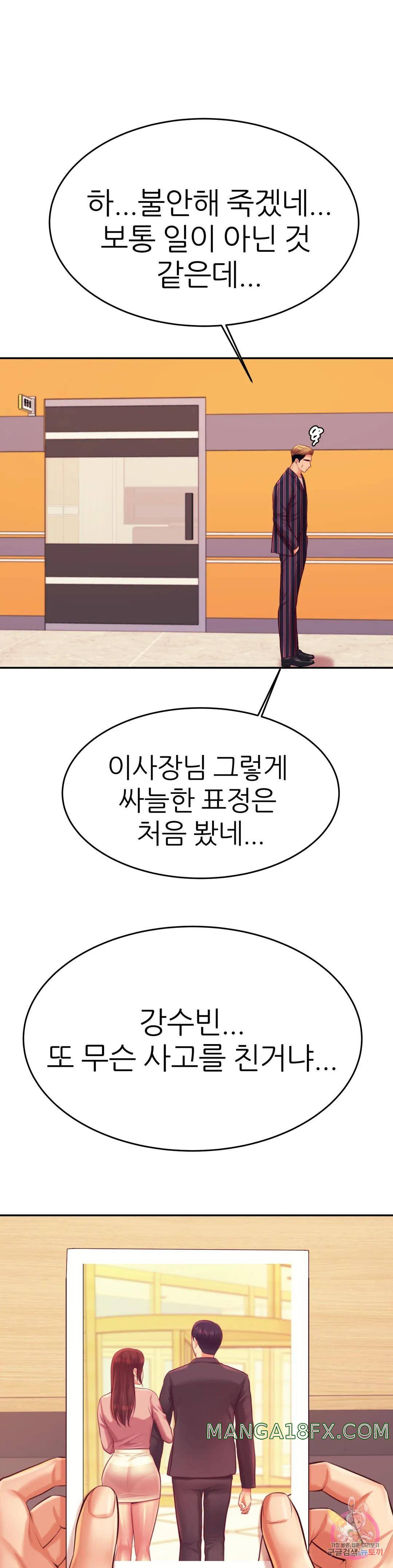 Teacher Lesson Raw - Chapter 35 Page 33