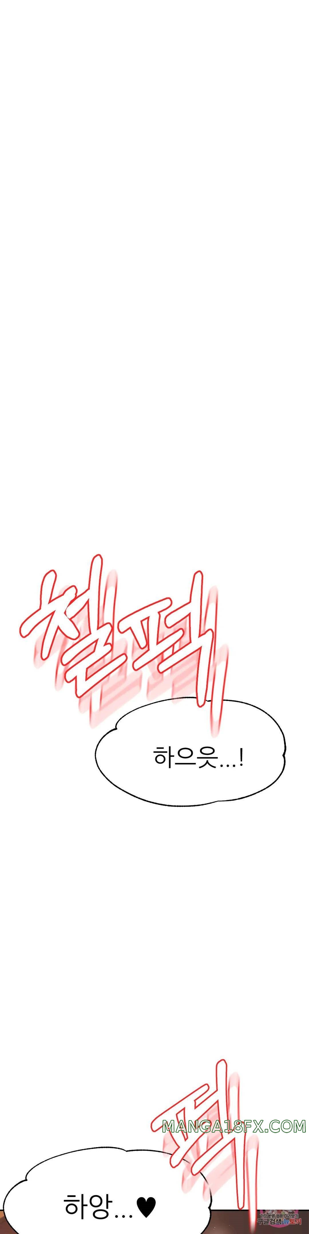 Teacher Lesson Raw - Chapter 38 Page 36