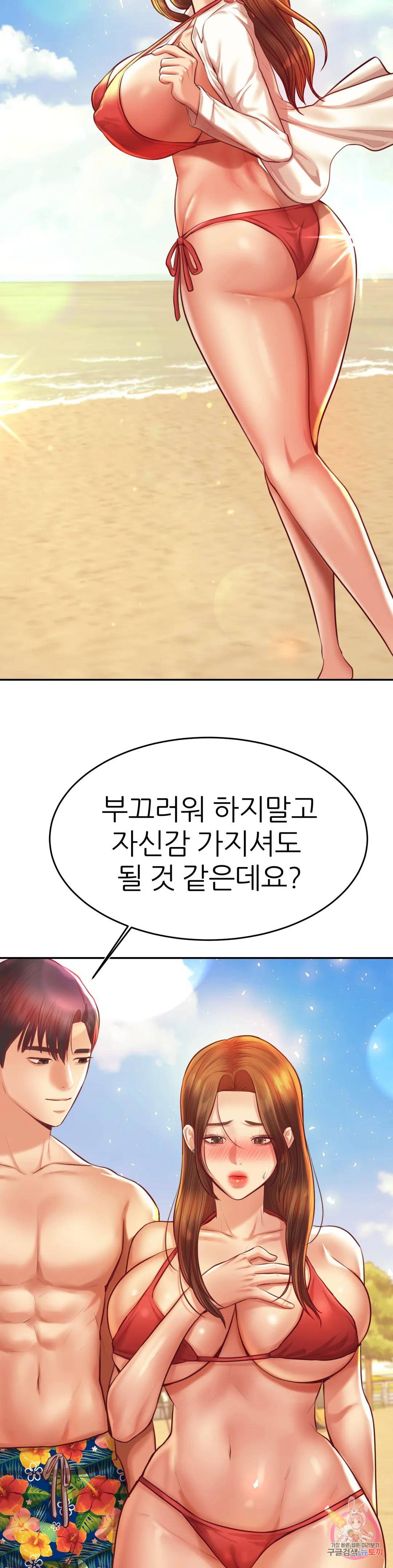 Teacher Lesson Raw - Chapter 38 Page 7