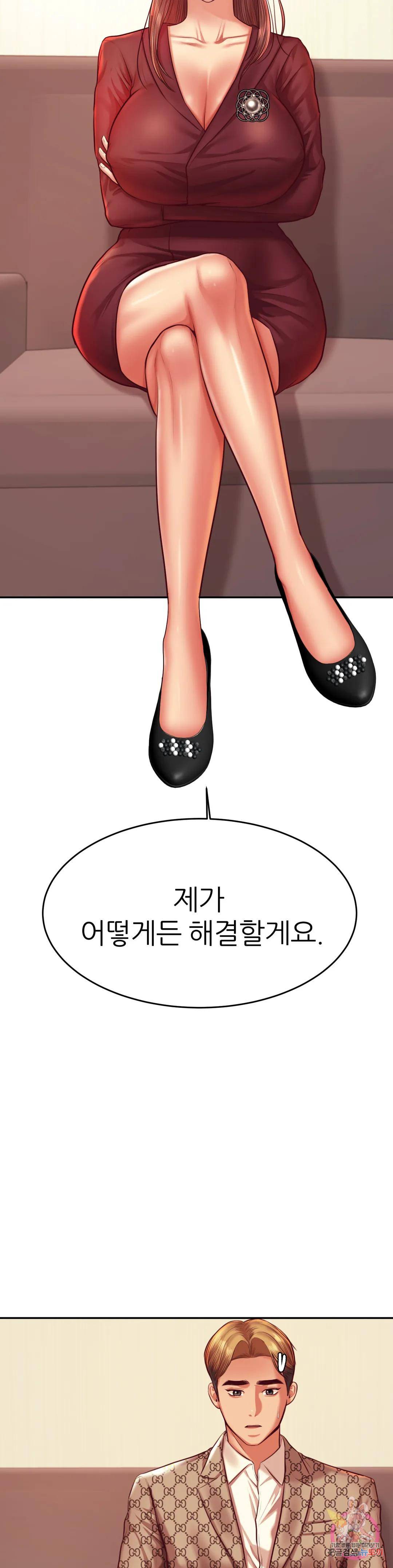Teacher Lesson Raw - Chapter 39 Page 28