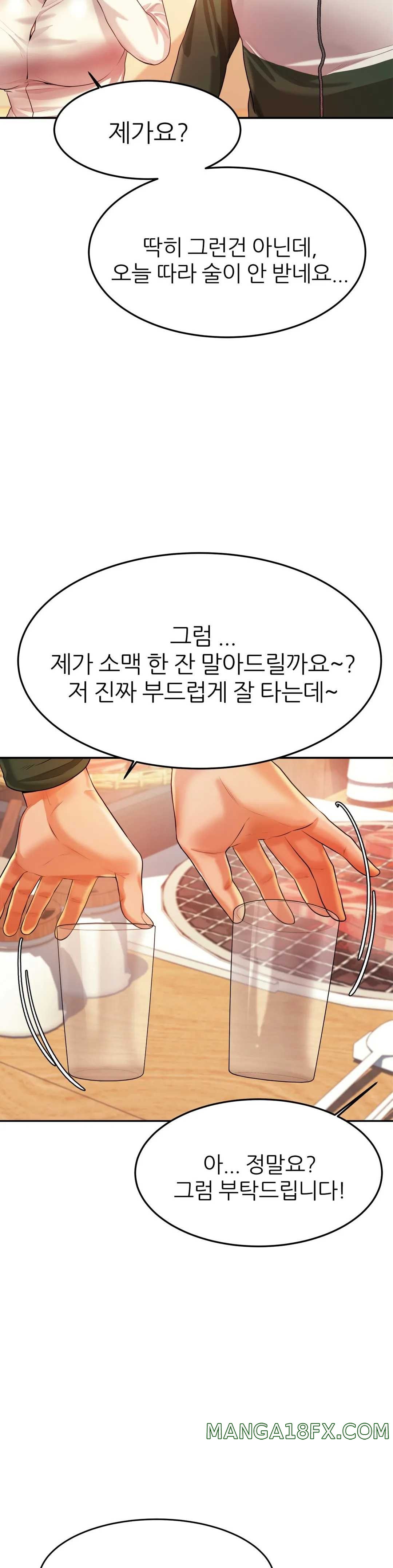Teacher Lesson Raw - Chapter 4 Page 11