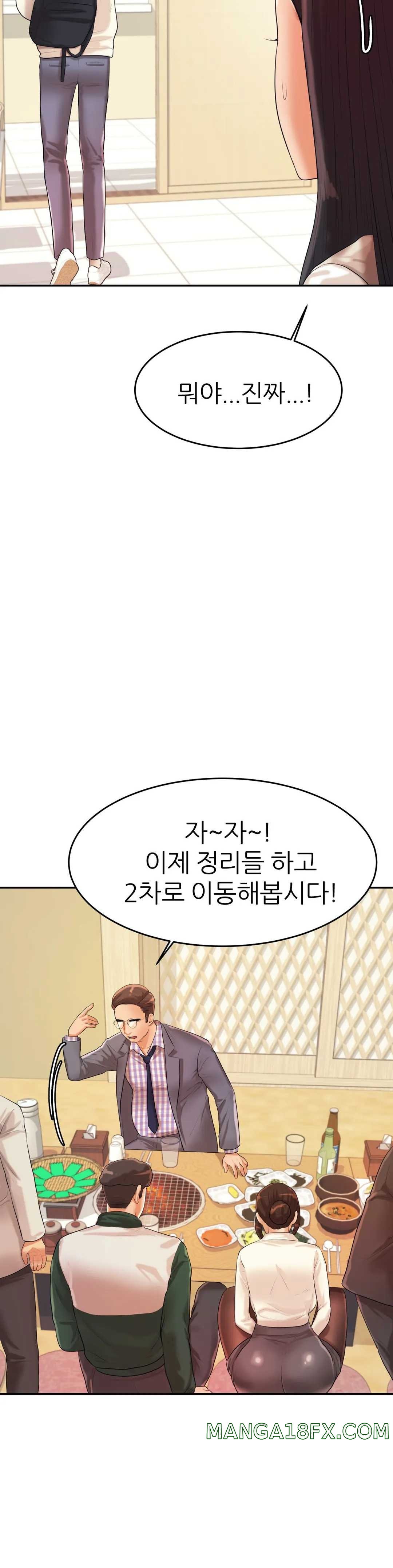 Teacher Lesson Raw - Chapter 4 Page 27