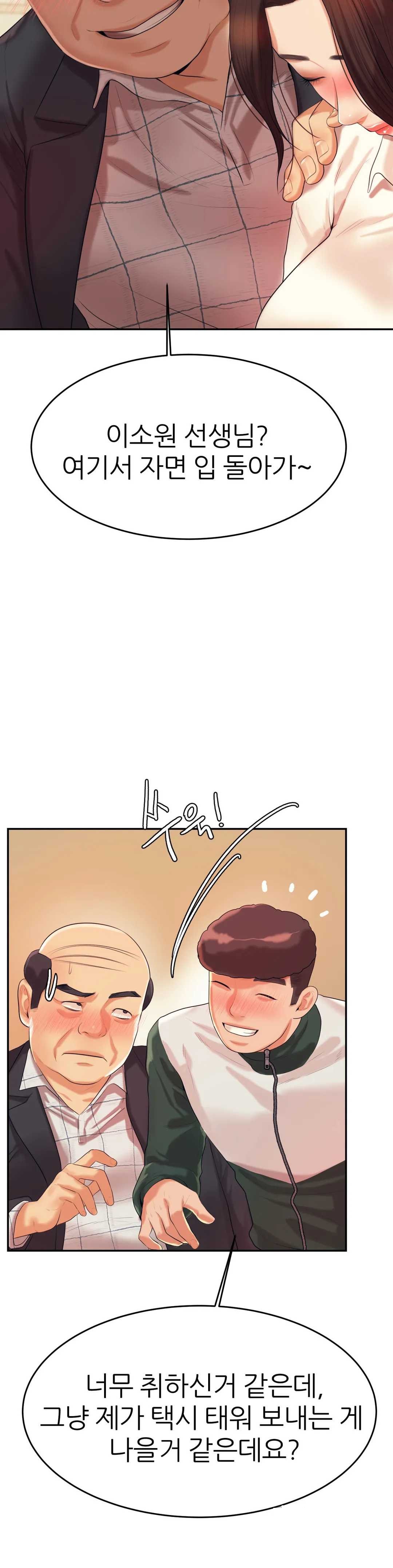 Teacher Lesson Raw - Chapter 4 Page 31
