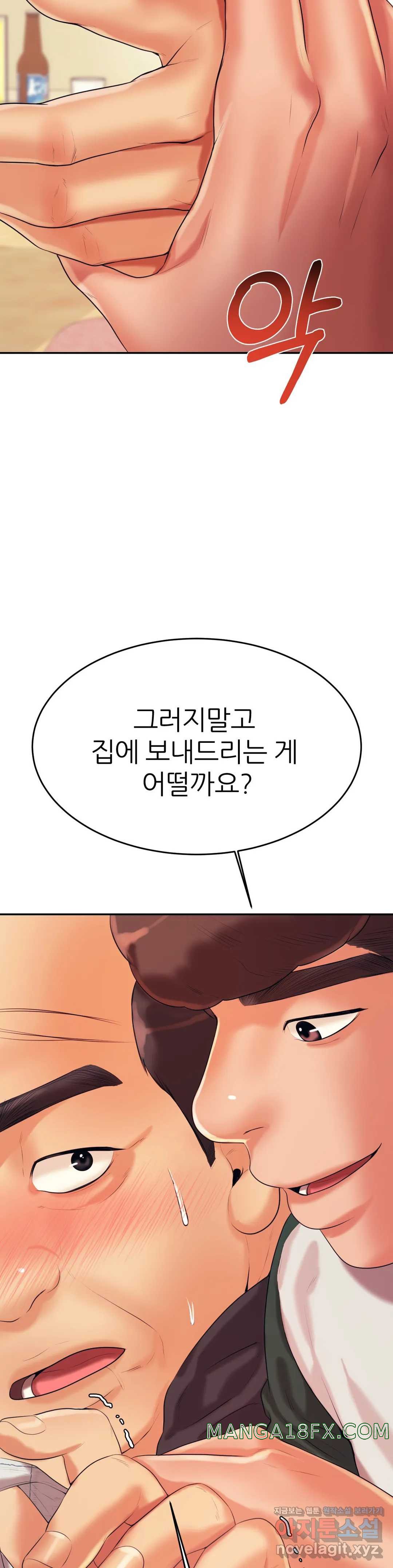 Teacher Lesson Raw - Chapter 4 Page 34