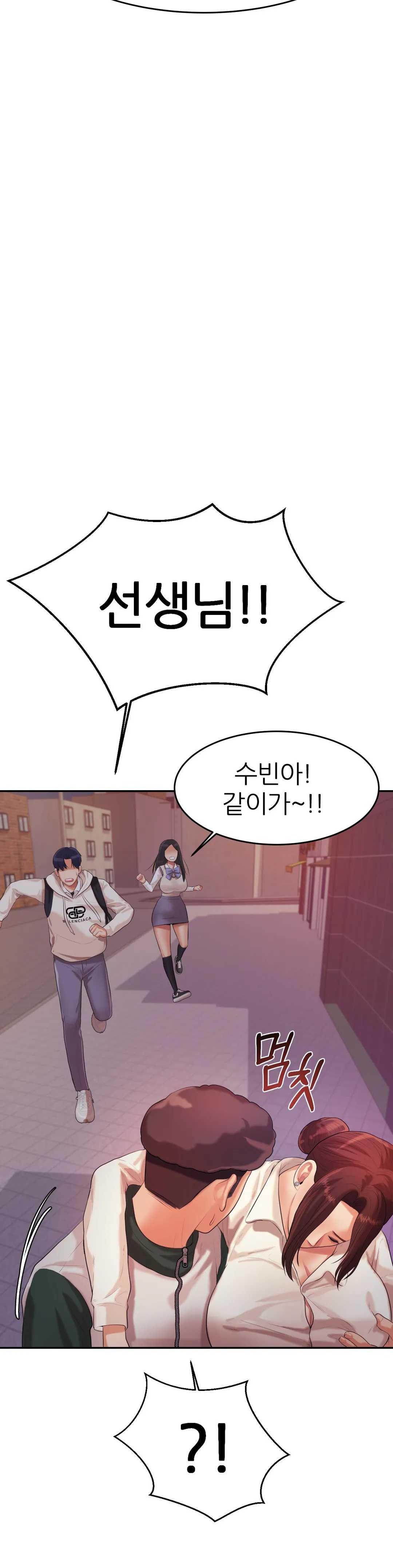 Teacher Lesson Raw - Chapter 4 Page 44