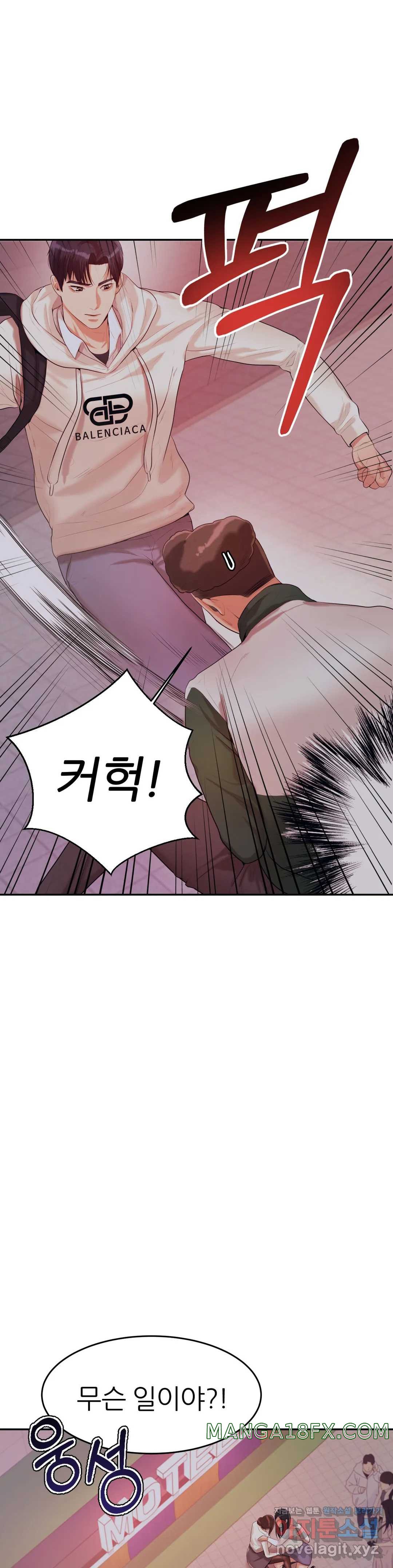 Teacher Lesson Raw - Chapter 4 Page 51