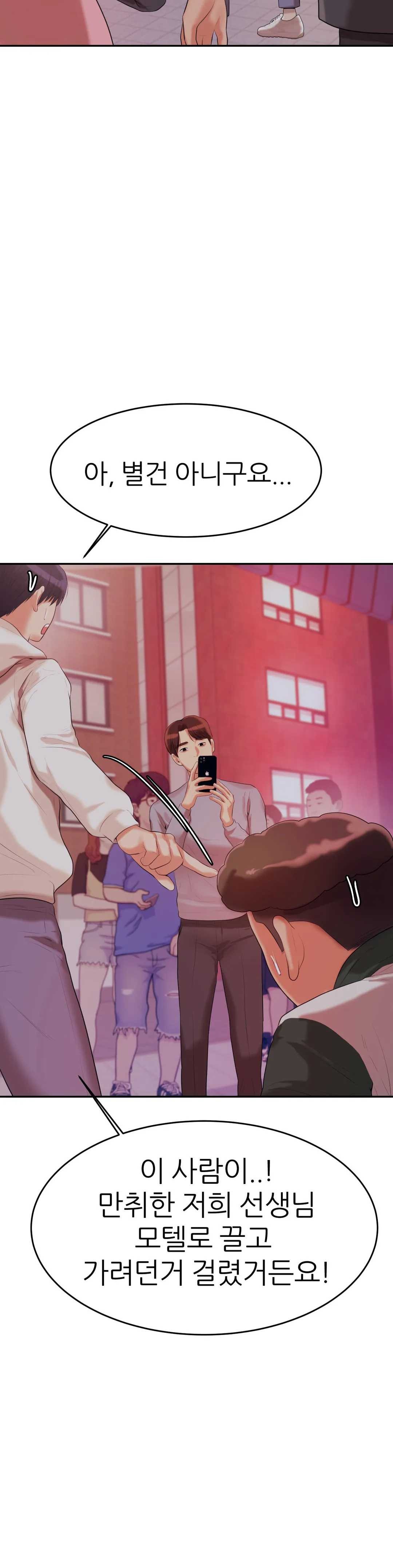 Teacher Lesson Raw - Chapter 4 Page 53