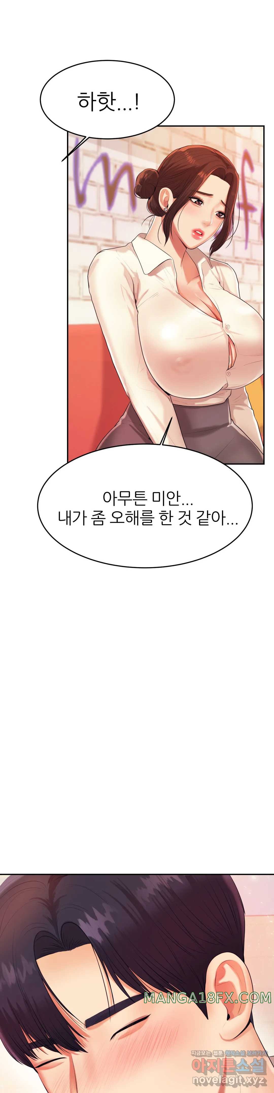 Teacher Lesson Raw - Chapter 5 Page 18