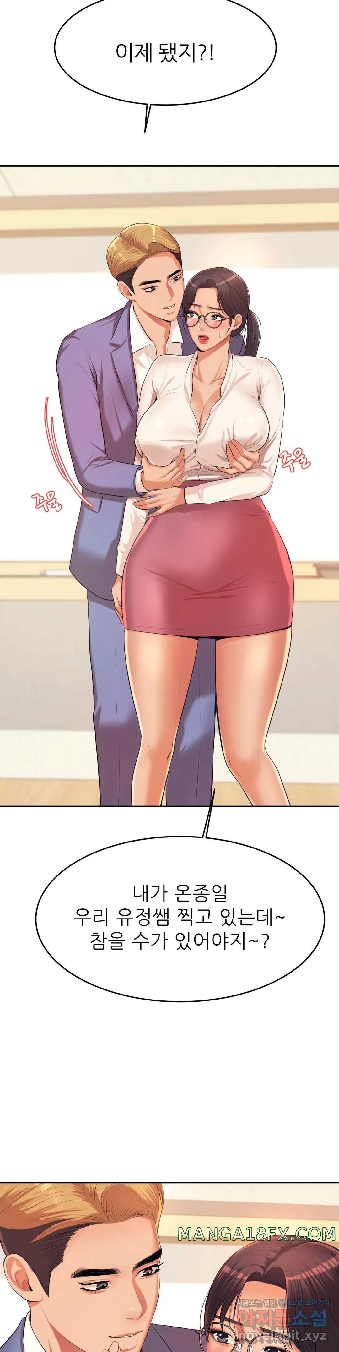 Teacher Lesson Raw - Chapter 6 Page 28