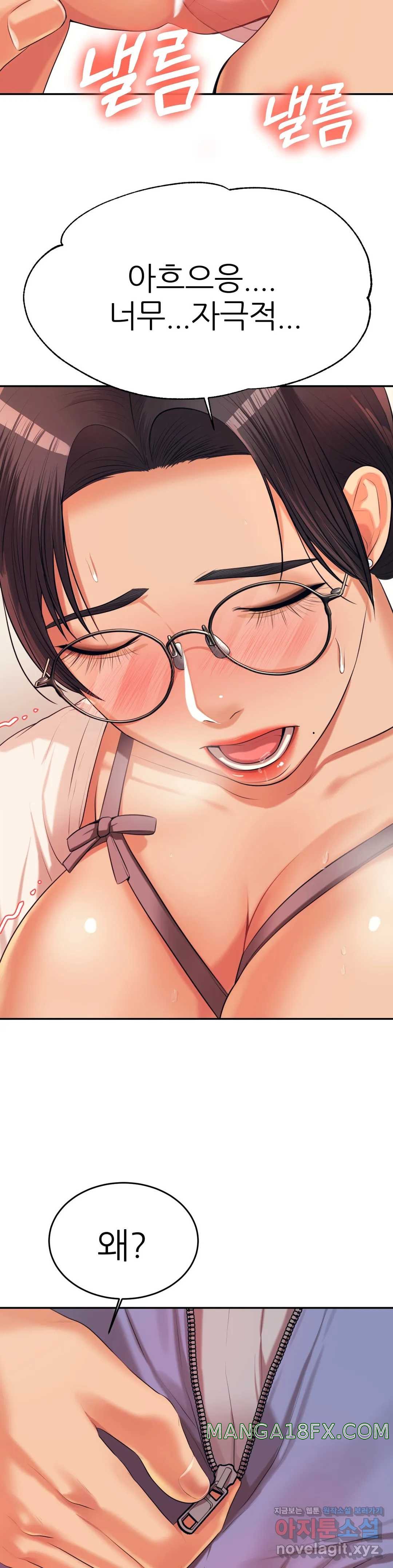 Teacher Lesson Raw - Chapter 6 Page 39