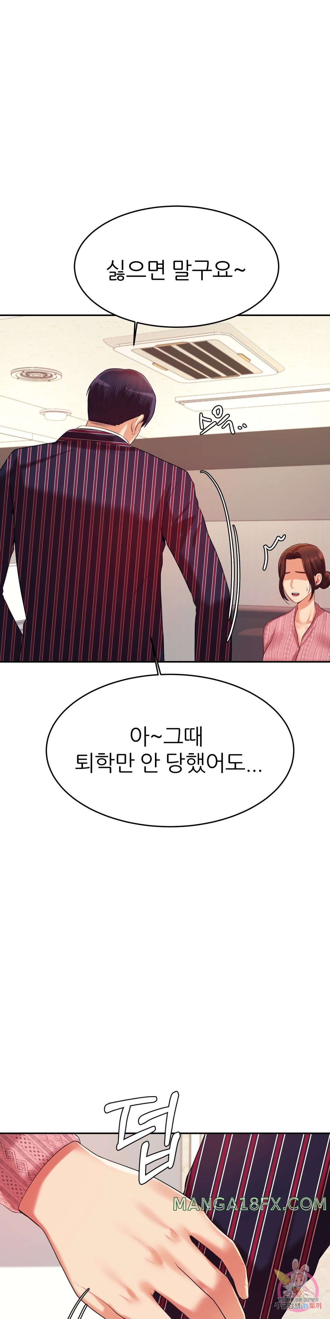Teacher Lesson Raw - Chapter 7 Page 28