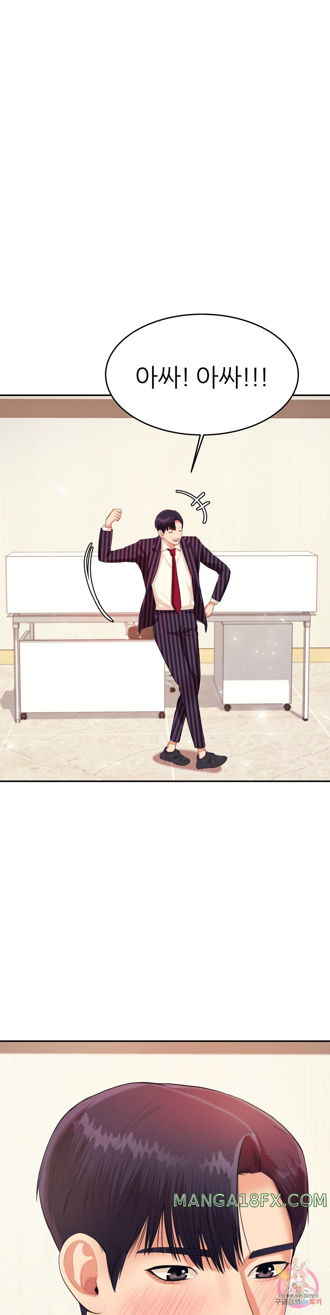 Teacher Lesson Raw - Chapter 7 Page 31