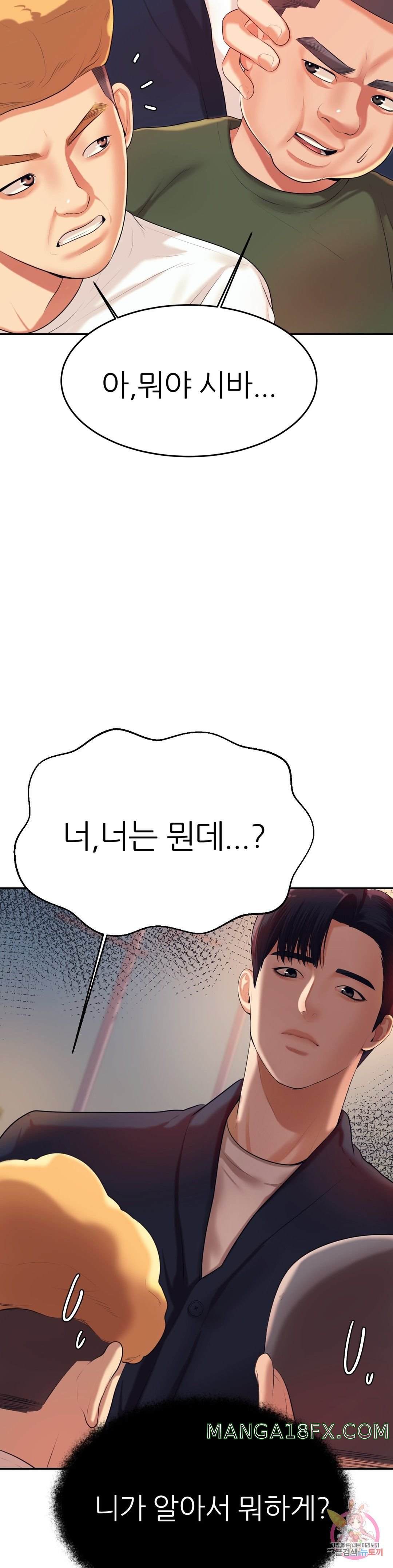 Teacher Lesson Raw - Chapter 7 Page 37