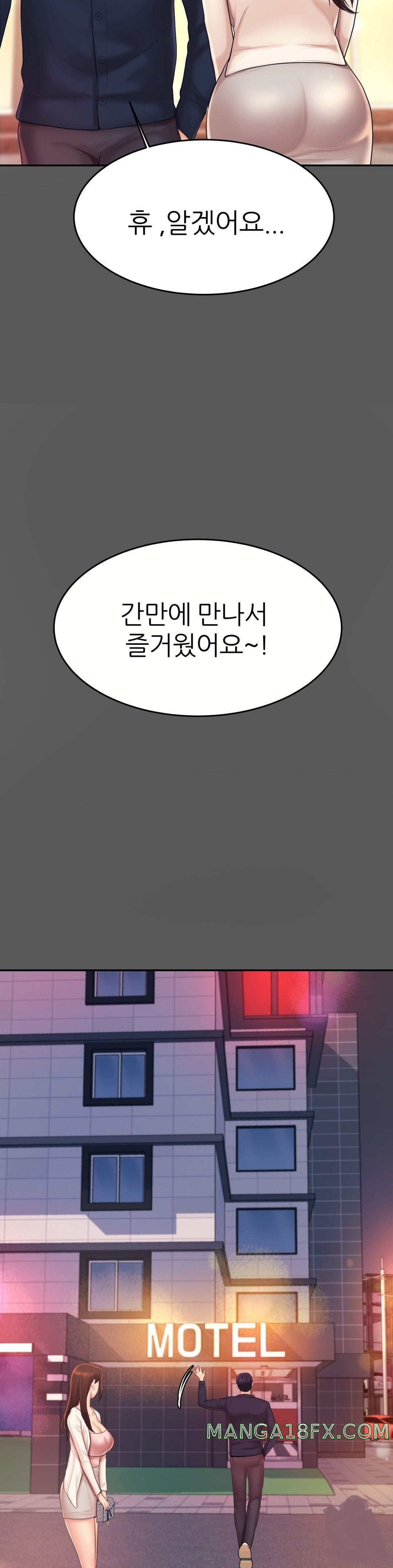 Teacher Lesson Raw - Chapter 8 Page 13