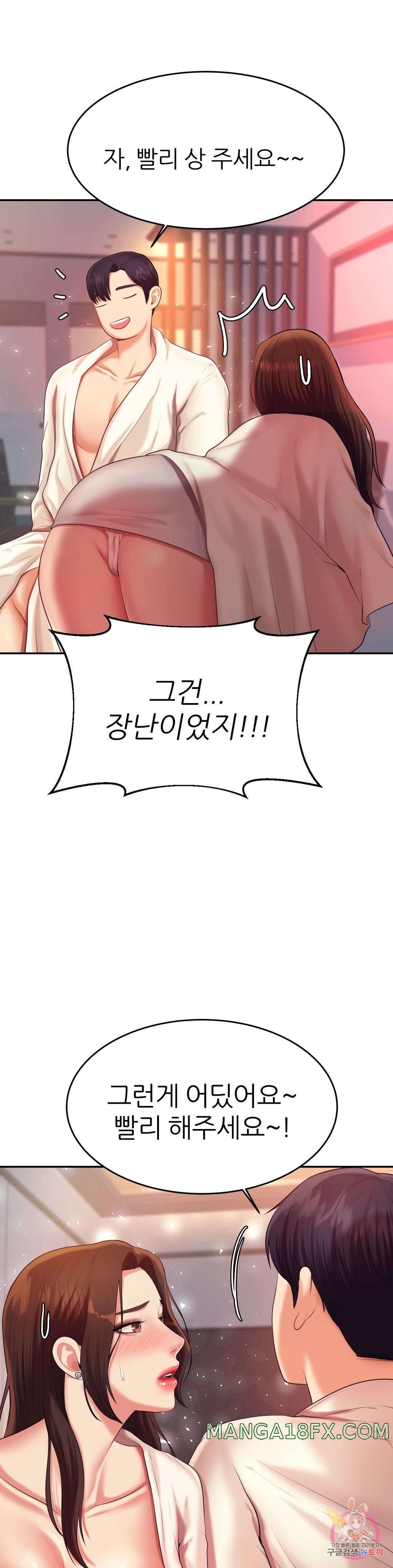 Teacher Lesson Raw - Chapter 8 Page 25