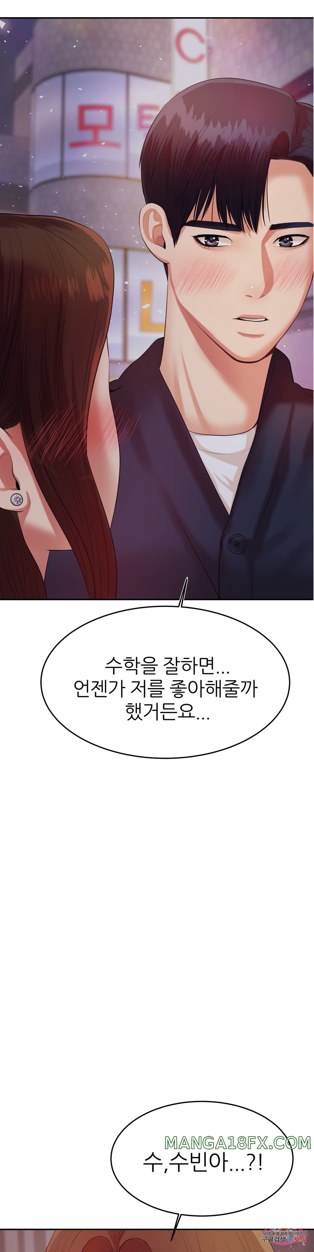 Teacher Lesson Raw - Chapter 8 Page 3