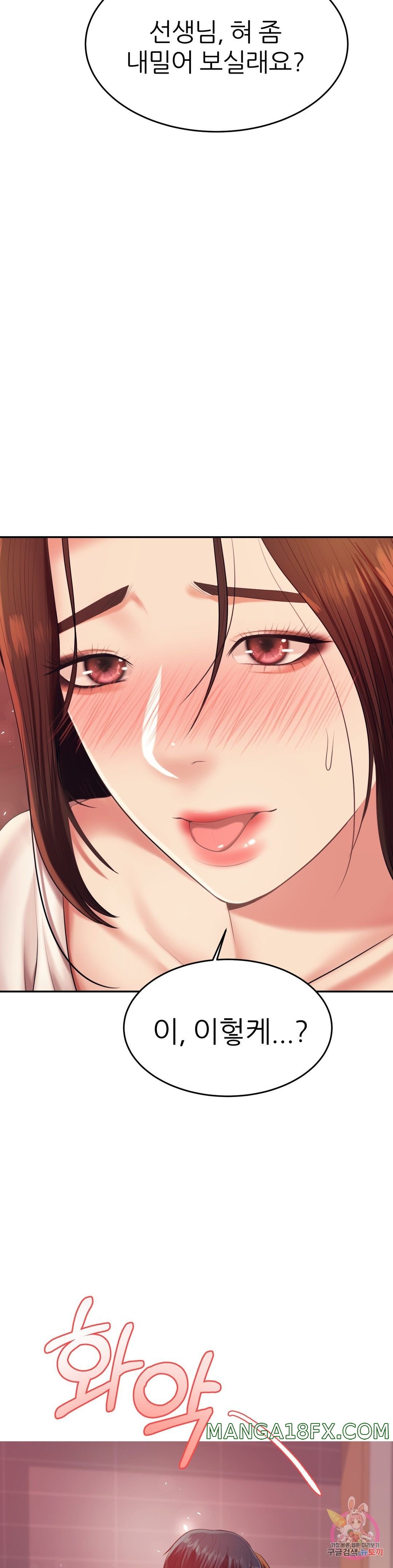 Teacher Lesson Raw - Chapter 8 Page 30