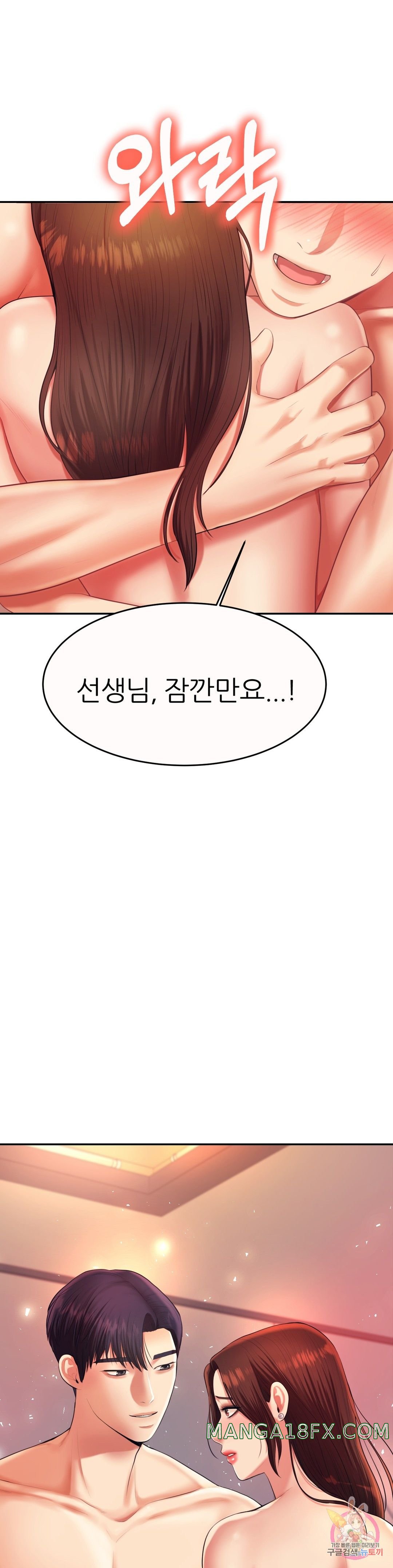 Teacher Lesson Raw - Chapter 9 Page 4