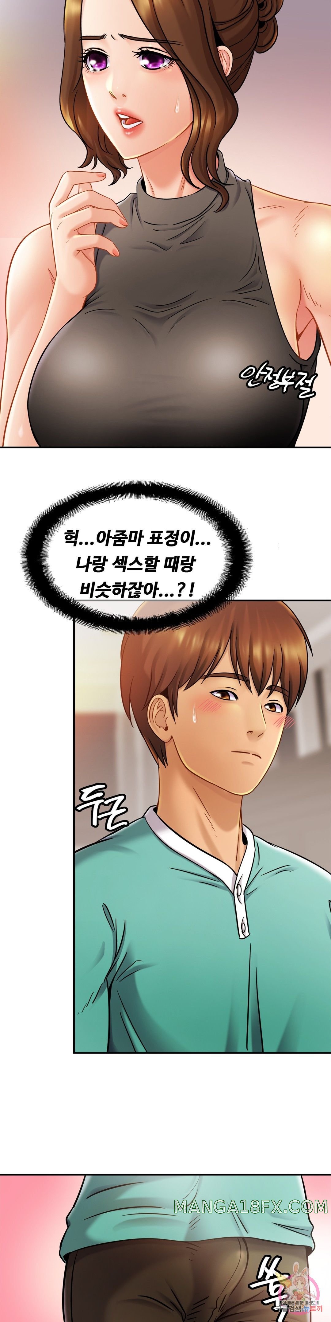 Intimate Family Raw - Chapter 13 Page 5