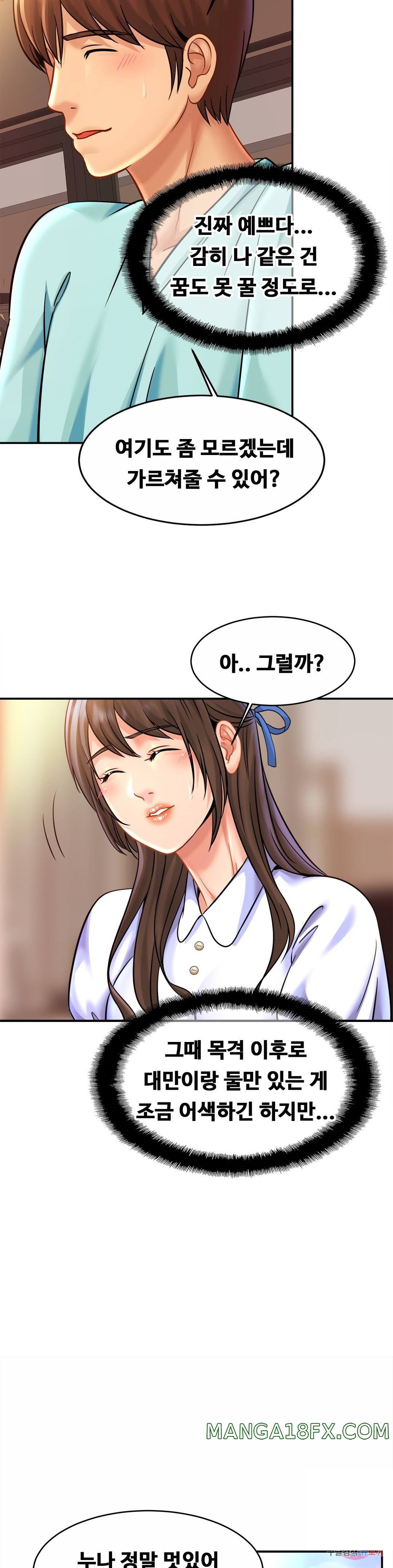 Intimate Family Raw - Chapter 25 Page 18