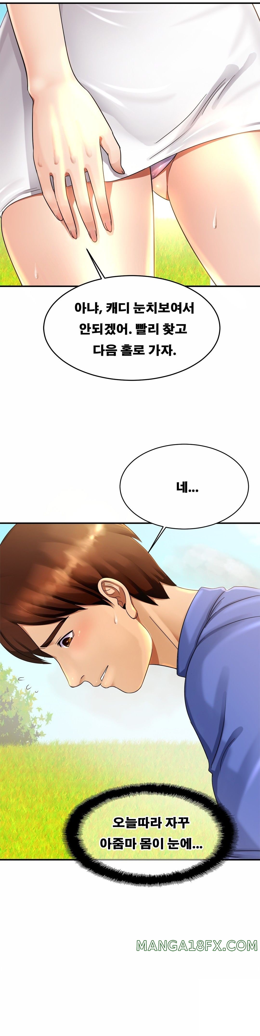 Intimate Family Raw - Chapter 3 Page 41